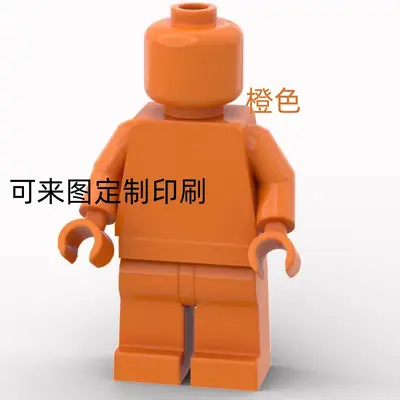 Lego-Compatible Plain Building Block Figure, Solid Color, Custom Print Available - 10