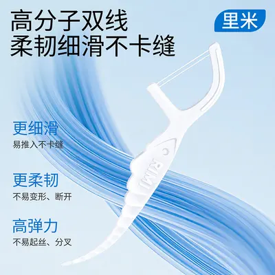 含氟防蛀双线牙线棒200支量贩家庭袋装高分子牙线牙签剔牙线里米