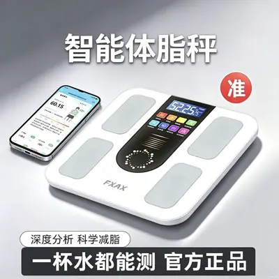 Yeni Model Ev Tipi Şarj Edilebilir Akıllı Vücut Yağ Ölçer Kişisel Tartı Küçük Elektronik Tartı Hassas Tartım Öğrenci Yurdu İnsan Tartısı