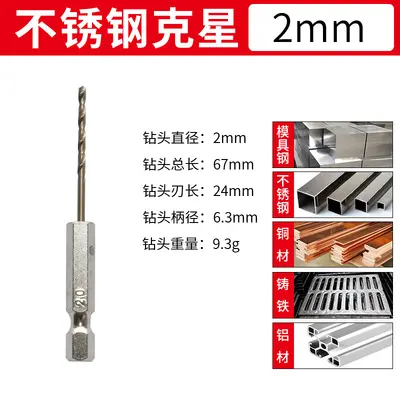 Cobalt Twist Drill Bit with Hex Shank for Stainless Steel and Metal - 9
