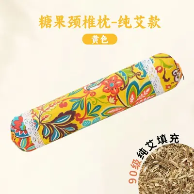 加大款艾草驱蚊枕头礼盒助睡眠枕腰枕抱枕头糖果圆柱枕艾草颈椎枕 - 10
