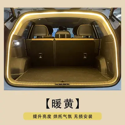 High brightness car trunk lighting atmosphere light interior modification LED wireless automatic sensing trunk light strip - 13