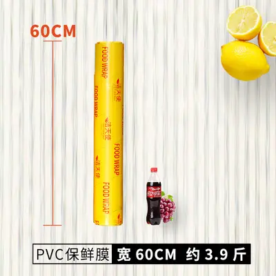 Tek kullanımlık PVC streç film büyük rulo güzellik salonu ticari süpermarket meyve ev gıda sınıfı toptan bir parça ile başlıyor - 13
