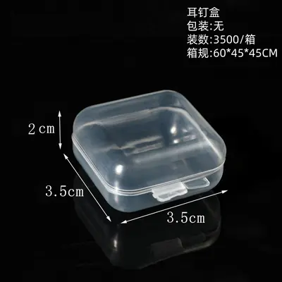 桌面拼豆收纳盒小盒子正方形收纳清洁pp透明塑料盒小杂物包装盒 - 6