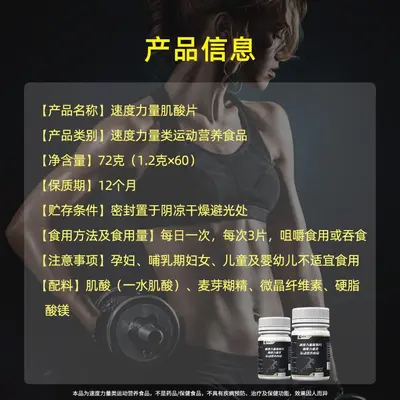 Creatine Monohydrate Tablets Sports Nutrition Speed and Strength - 3