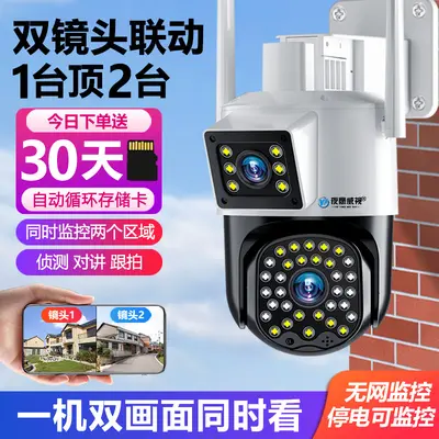 Akıllı bulut kamera dış mekan ev 360 derece ölü açı olmayan fotoğrafçılık, cep telefonuna kablosuz yüksek çözünürlüklü monitöre uzaktan bağlı