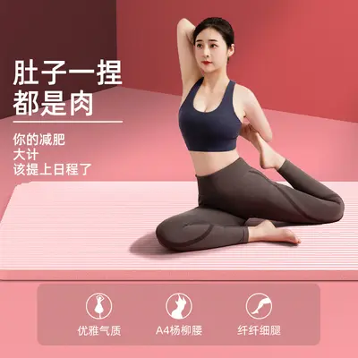 Thick Non-Slip NBR Yoga Mat, Wide and Extra Long, for Beginners - 3