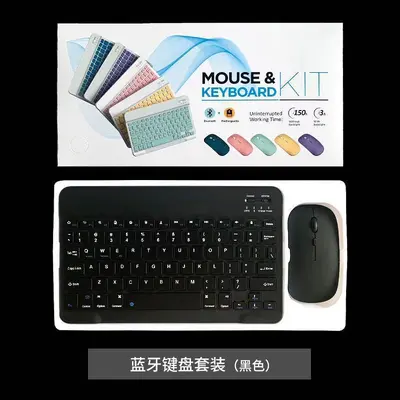 适用10寸ipad蓝牙键盘平板电脑通用无线鼠标套装安卓ios便携热销
