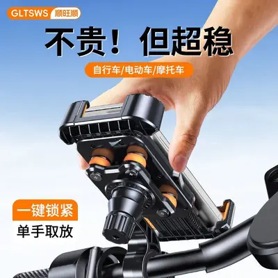 Airbag Shock-Absorbing Phone Holder for Scooters and Bicycles - 1