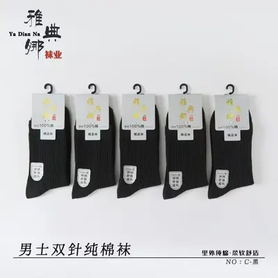 2026 Athena Men's and Women's Pure Cotton Autumn and Winter Thick Double-Needle Mid-Calf Solid Color Vertical Stripe Deodorizing Socks Wholesale - 10