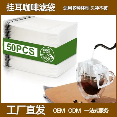 Single-Use Hanging Ear Coffee Filter Bag, Conical