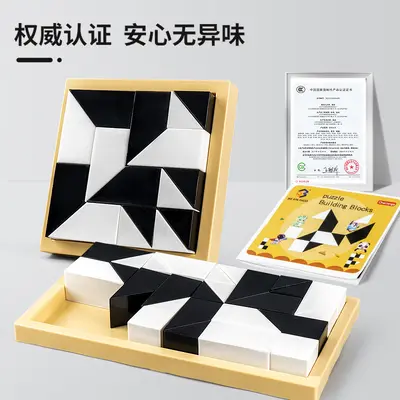 Hidden Building Block Puzzle Educational Toy for Children - 5