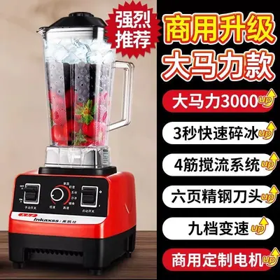 Commercial high-power blender, automatic soy milk maker, juicer - 12