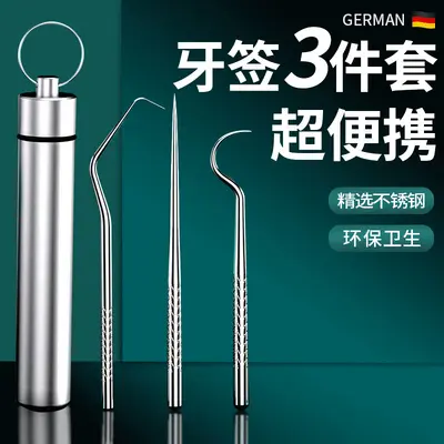 Stainless steel tooth cleaning set, portable - 9