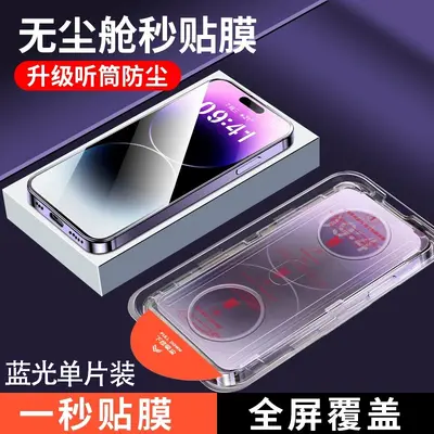 Full Screen Tempered Glass Screen Protector for iPhone 14 Pro Max with Privacy - 8