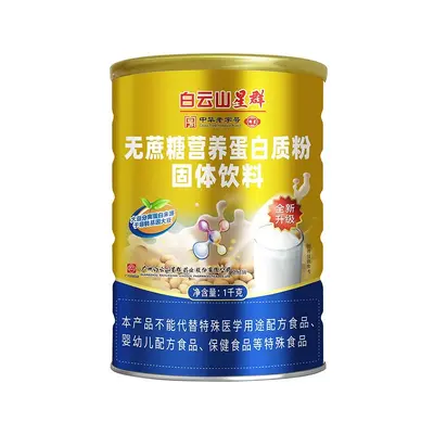 Şekersiz protein tozu, yüksek kalsiyum ve amino asit içeriği, yetişkinler için - 6