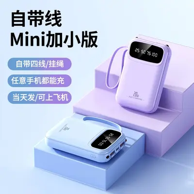 Cross-border Power Bank 20000mAh Compact Portable Built-in Cable High-Capacity Mobile Power Supply Gift Custom Logo