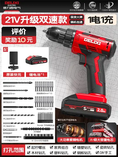 德力西锂电钻工具箱家用套装多功能充电式维修电动螺丝刀手电钻 - 10