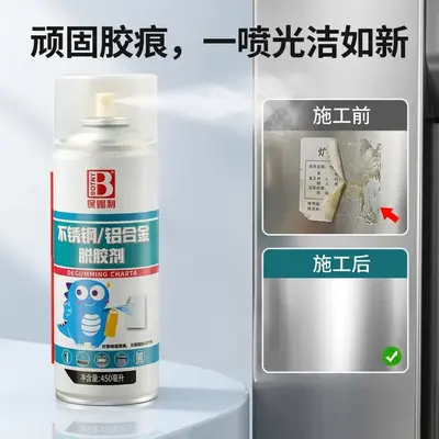 Strong adhesive remover, adhesive remover, King remover, Baotili car adhesive remover, self-adhesive cleaning agent - 9