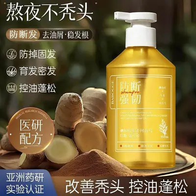 Platycladus Leaf and Ginger Herbal Shampoo, Anti-Dandruff, Volumizing - 3