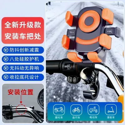 Elektrikli scooter telefon tutucu, 6 pençeli bisiklet ve motosiklet navigasyon tutucu, sar - 4