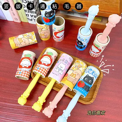Creative Cute Vertical Cartoon Lint Roller Drum Set Paper Tape Portable Long Handle Plastic Household Bedding Hair Remover