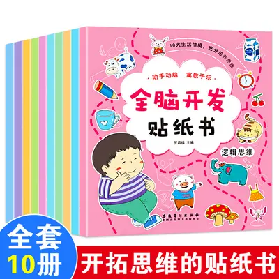 10 Sticker Activity Books for Early Education - 2