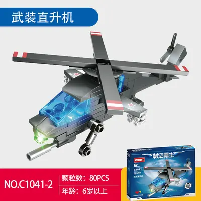 沃马C1041军事武装直升机战斗机运输机儿童益智拼装积木玩具礼物