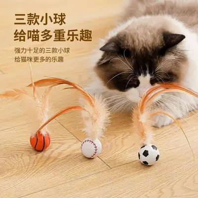 Elastic Feather Cat Toy Ball, Self-Play, Cat Teaser Wand