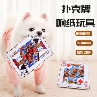 Large Dog Toy Simulated Newspaper Crinkle Poker Cards QK Pet Squeaky Supplies Dog Cat Wholesale Factory