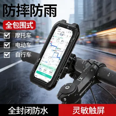 Su Geçirmez Elektrikli Scooter Telefon Tutucu Döner
