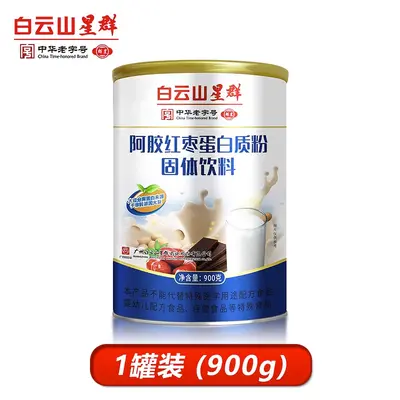 Baiyunshan Xingqun High-Calcium Protein Powder with Bovine Colostrum and DHA Algae Oil - 4