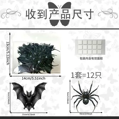Halloween 3D Bat and Spider Wall Stickers, Multiple Designs - 10