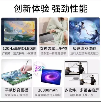 16+1024GB Dimensity 9300 oyun e-spor özel tablet bilgisayar üçü bir arada çevrimiçi sınıf ofis eğlence oyuncak tavuk