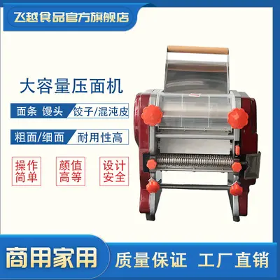 Huao sökme bıçağı olmayan ev erişte presi paslanmaz çelik elektrikli küçük erişte makinesi çok fonksiyonlu ticari erişte haddeleme ve yoğurma makinesi