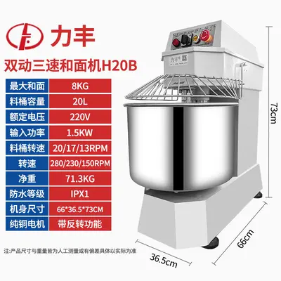 Ticari hamur karıştırıcı 12.5 kg - 6