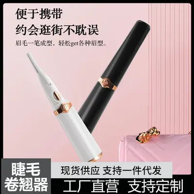 Electric Heated Eyelash Curler, Auto Heating, Smart Temperature Control - 1