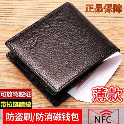 Genuine Leather Men's Wallet, Cowhide Minimalist Bifold with Card Slots - 11