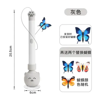 Butterfly Cat Teaser Wand, Rechargeable, Suction Cup Base - 7