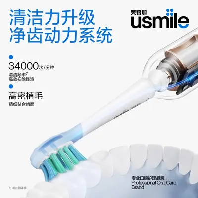 usmile P10 Electric Toothbrush, Soft Bristles, Sonic Cleaning - 3