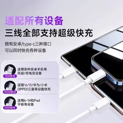 充电器三合一线120w数据线充电头一拖三快充USB通用typec插头696