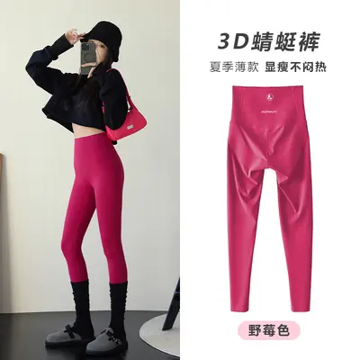 Waldbeerfarbene Nylon-Yogaleggings, figurbetont, rutschfest - 7
