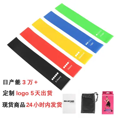 瑜伽弹力圈拉力带抗阻力弹力带运动健身松紧圈阻力带拉力圈阻力圈 - 5