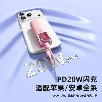 Mini Power Bank 3C Certified with Built-in Cable Compact Portable 10000mAh Large Capacity Lipstick Power Bank Customizable