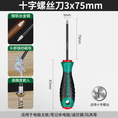 Screwdriver set, Phillips and flat head, high hardness - 7