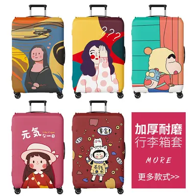 行李箱保护套耐磨弹力箱套拉杆箱旅行箱外套防尘罩加厚牛奶丝印花