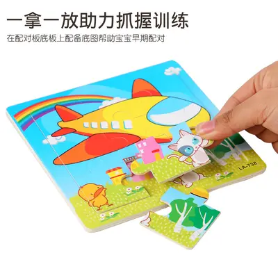 9-Piece Children's Wooden Puzzle, Early Education Toy