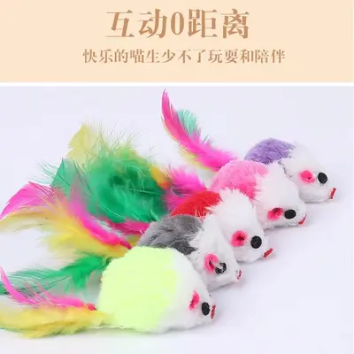 Feather Plush Mouse Cat Toy with Bell, Bite-Resistant - 5