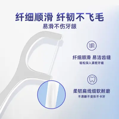 奥卫士超细牙线棒一次性牙签牙线家庭装便携剔牙线盒经典顺滑牙线 - 3