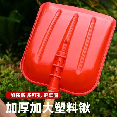 Thickened Plastic Grain and Snow Shovel Farm Tool